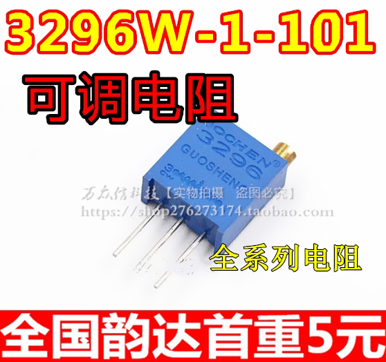 3296W-101 top tone 100R adjustable precision multi-ring potentiometer adjustable resistance W101 