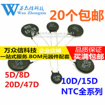 NTC thermistor Negative temperature coefficient 5D 8D 10D 20D 47D-5 7 9 11 13 15 20 25