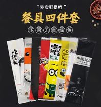 Amy disposable chopsticks four-piece takeaway tableware bamboo chopsticks four-in-one combination set restaurant packing toothpick