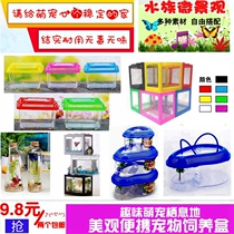 Transparent plastic turtle box hamster reptile goldfish Betta pet box portable portable feeding box transport box