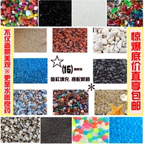 Fish tank bottom sand landscaping bottom sand aquarium decoration white sand natural colored stone white stone Sand Pebbles