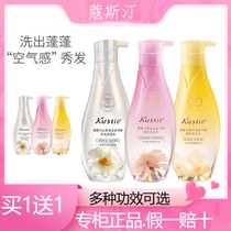 Koustine Hills Tea Flowers Rose Ginger Flowers Cherry Blossom Scalp Balance Shampoo water control Oil fluffy 0 silicone oil with anti-counterfeiting officer