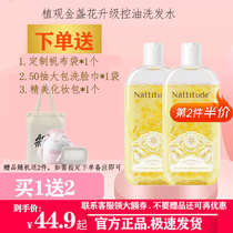 Plant view Golden Blossom Amino Acids Shampoo Dew Deep Clean Control Oil Clear And Refreshing Fragrance Go To Oil Head Wash Water Men And Women