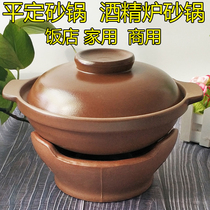 Pingding casserole Solid liquid alcohol stove Small hot pot dry pot stew pot Household hotel dormitory commercial alcohol pot