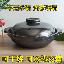 Flat Sand Pan Saucepan Rice Dry Burning Domestic Gas Saucepan High Temperature Resistant Gas Cooker Special Commercial Shallow Mouth Small Sand Pot
