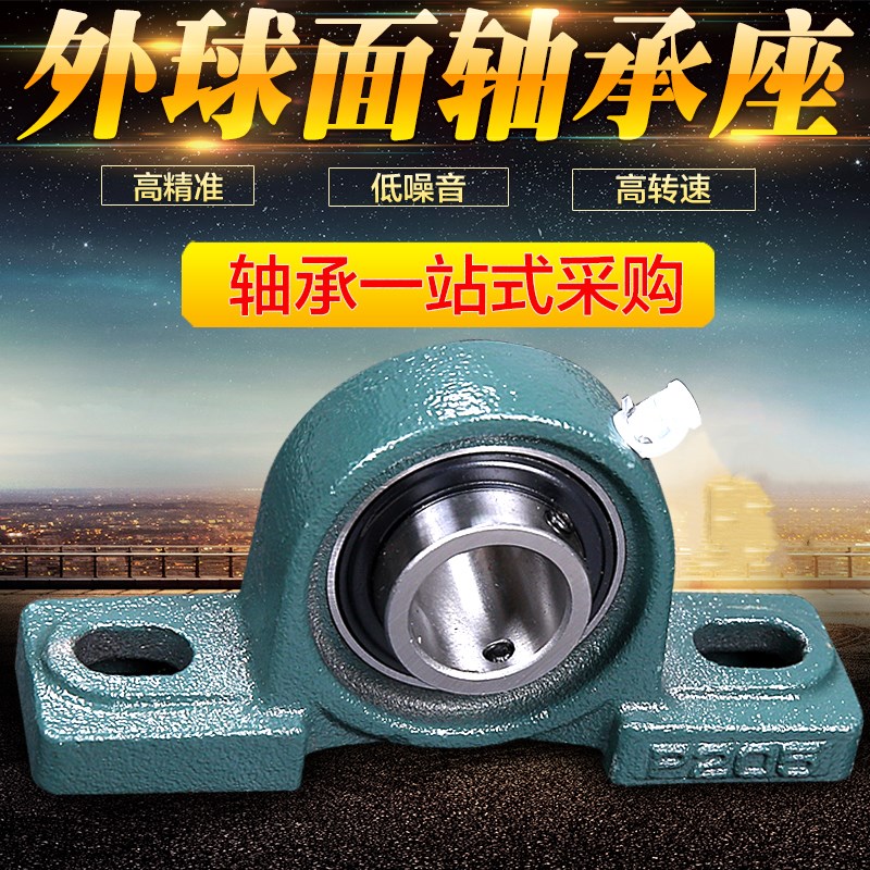 Outer spherical bearing with seat horizontal vertical seat UCP209 208 207 206 205 204 203 202 201