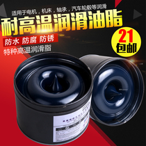 XHP222 high temperature resistant lubricating grease 420 degrees butter mechanical lathe bearing lubricating oil lithium grease
