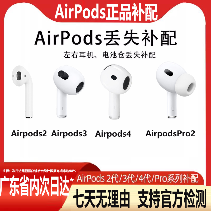 Suitable for Apple AirPods Pro Second Generation 1 Left Ear Right 4 Earphone Single Piece 2 Charging Case 3 Box Replacement Original