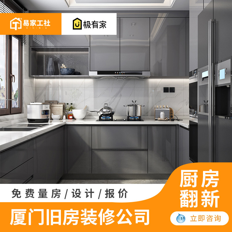 厦门装修厨房翻新改造！老旧房局部翻新浴室厕所翻新，厨卫设计太香了！-局部改造-淘宝好物网