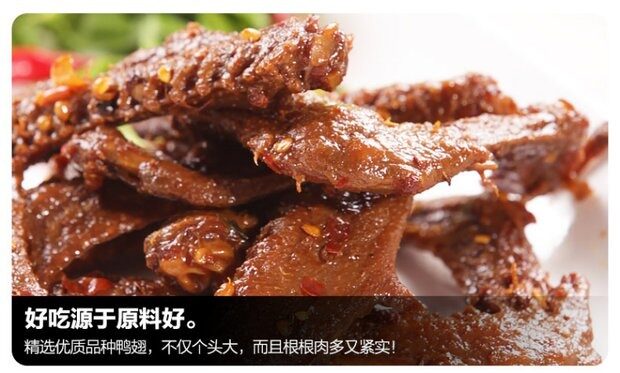 武汉周黑鸭旗舰店真空包装麻辣鸭翅零食特产小