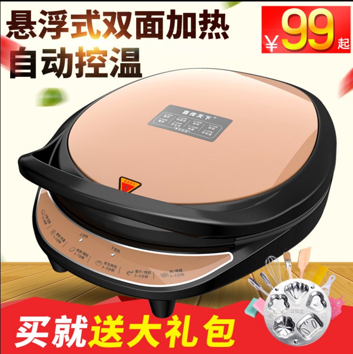 Electric cake pan double face heating suspended fully automatic power cut pancake frying machine pancake machine Home deepen