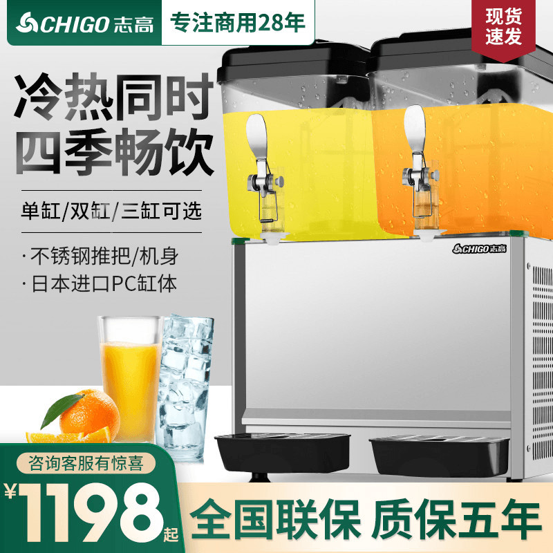 Zhigao Cold Drinking Machine Fruit Juicer Commercial Milk Tea Shop Hot And Cold Twin-warm Multifunction Double Cylinder Three-Cylinder Fully Automatic Drink Machine