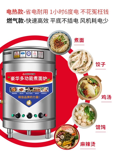 Zhigao Wourenge Purneled Purvace Коммерческий многофункциональный газовый электрический нагреватель