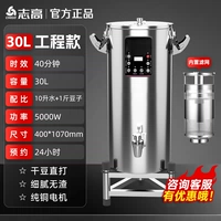 [Модернизированный лайнер 304] Инженерная модель 30L [Бесплатный штатив] Низкий уровень шума/Двухслойная изоляция/Производительная материнская плата/Высокоскоростной двигатель/Встроенный фильтр без фильтрации/Встреча по расписанию