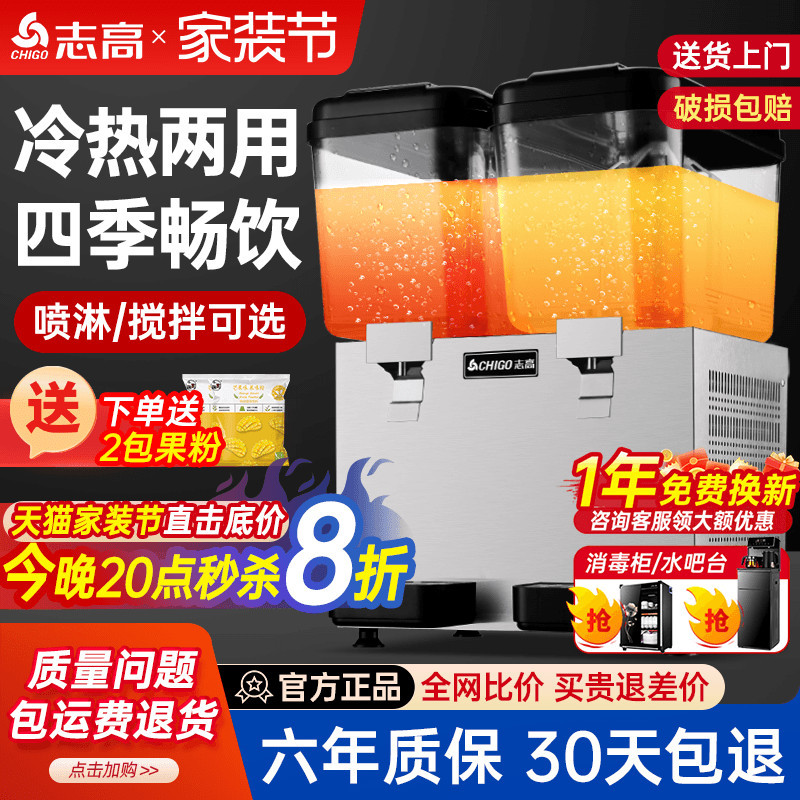 Chigo Cold Drink Machine, Juice Machine, Commercial Milk Tea Shop Hot and Cold Dual-Temperature Multi-Functional Dual-Cylinder Three-Cylinder Fully Automatic Beverage Machine Chigo Cold Drink Machine, Juice Machine, Commercial Milk Tea Shop Hot and Cold Dual-Temperature Multi-Functional Dual-Cylinder Three-Cylinder Fully Automatic Beverage Machine