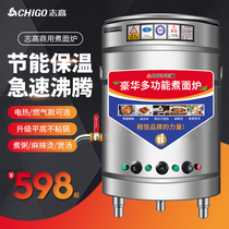 Zhigao noodle cooker Commercial multi-function noodle cooker Gas electric soup pot Insulation energy-saving stewed soup porridge stove