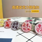 Новые продукты будут прозрачными для прозрачного двойного акрилового обучения Вдохновляющие экзамены для студентов ключей для плавной настройки подарков