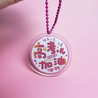 Rose Red T004 вступительный экзамен в колледже, давай