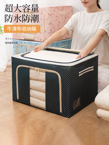2个装衣服收纳箱家用加厚牛津折叠装衣服整理箱盒衣柜大容量布艺