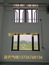 Hand crank window opener high position casement window one drag multiple window opener