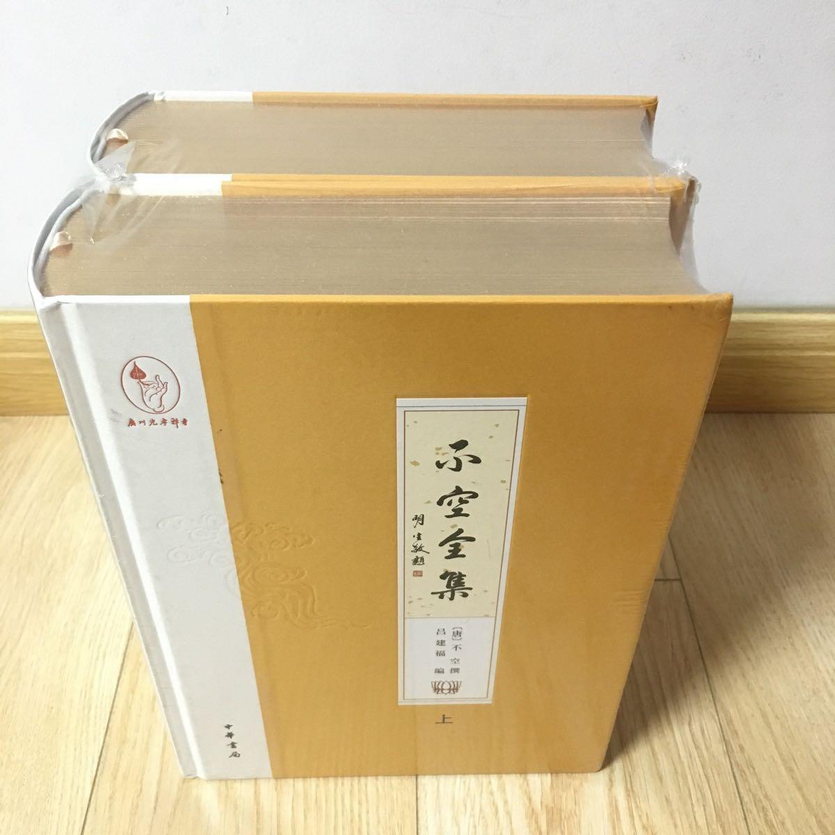 論語集釋精裝中華書局全3冊全新正版原封-淘寶Taobao | 天貓Tmall