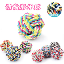 Dog bite toy Bite Big Dog Bite Bill Bill Teeth Cleaning Tooth Rope Pet Cotton Rope Cotton Ball Woven Ball