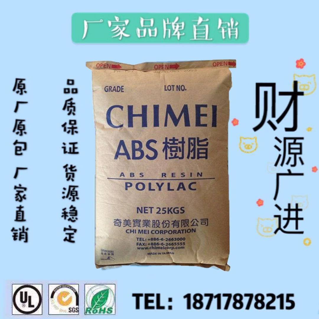 ABS Taiwan Chimei PA-747 high flow high strength abs raw material