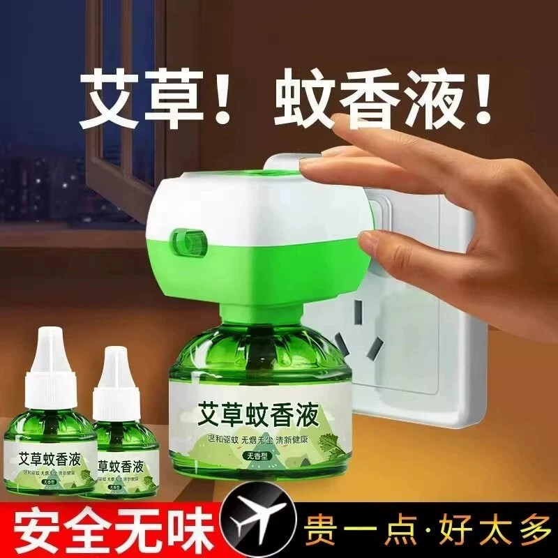Electric Mosquito Repellent Liquid Official Flagship Store Household Mosquito Repellent Refill Liquid for Pregnant Women and Infants Plug-In Mosquito Killer Device