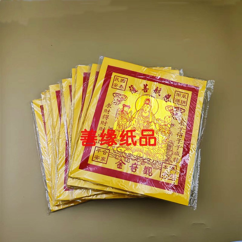 莲花金莲花折纸黄纸花开富贵金纸12寸寿金规格解析