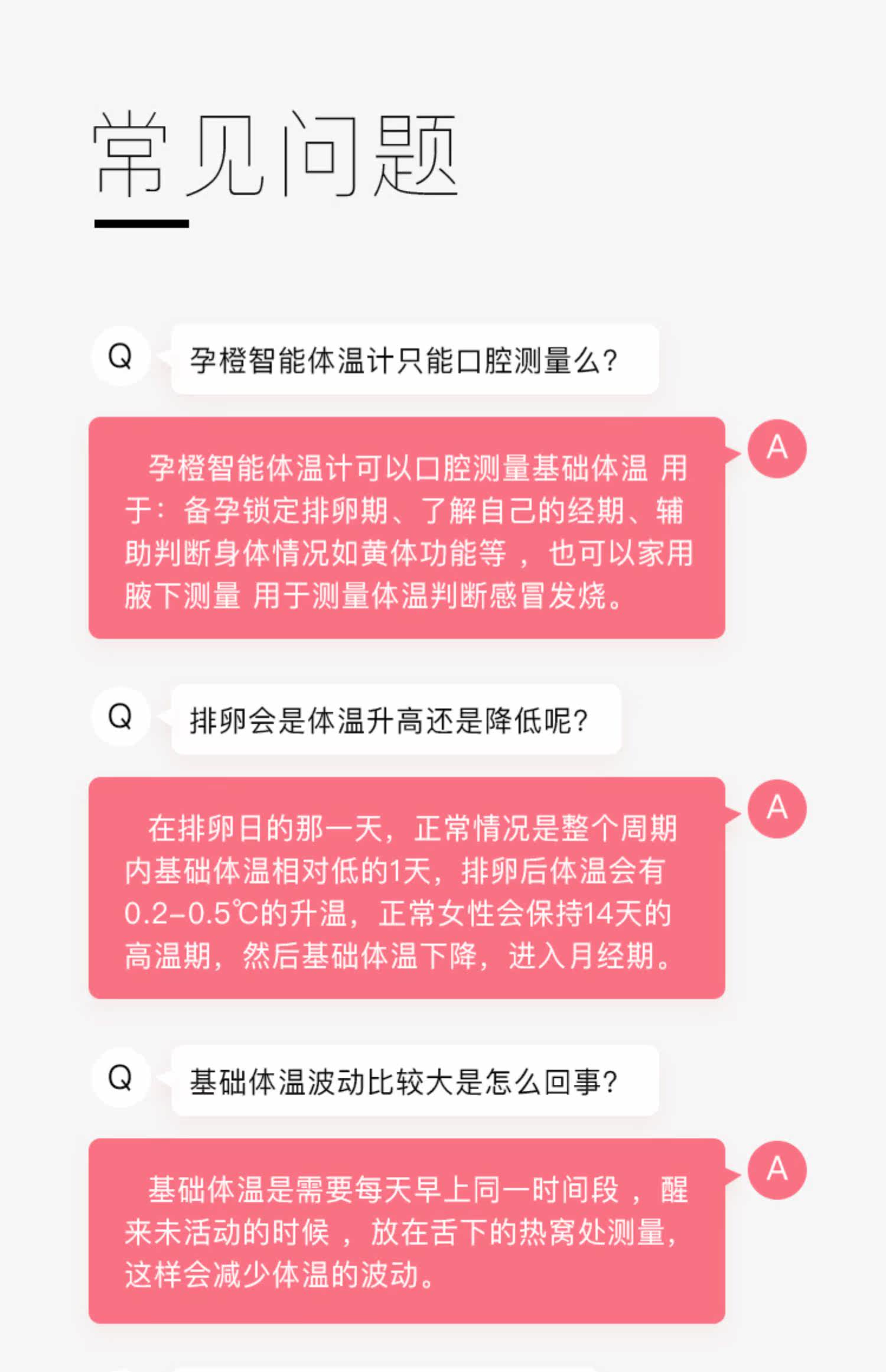 孕橙智能测排卵期基础体温温度计备孕检测仪口腔电子温度表女家用
