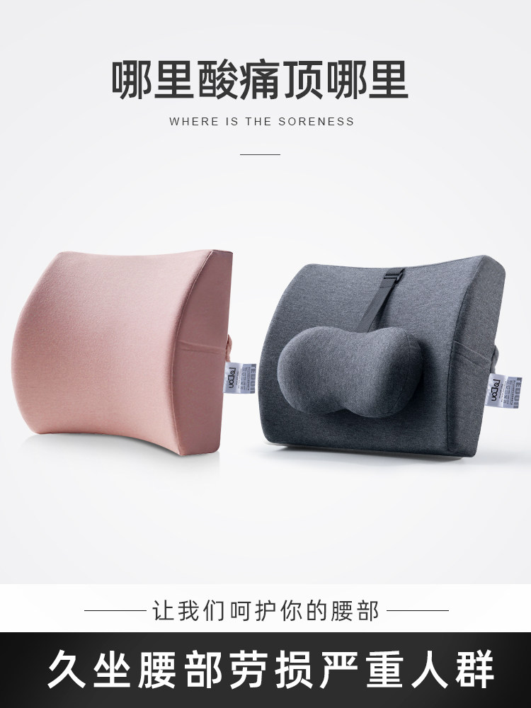 Japanese seat cushion and back integrated office sedentary waist memory foam car waist heating chair massage cushion