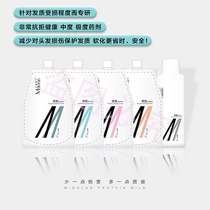 Midoran Perm Parfait Hot Potion Ceramic Perm Barber Shop Midoran Protein Reduced Milk Smooth and Silky
