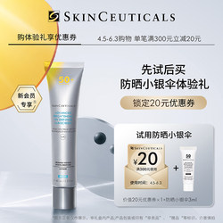 SkinCeuticals ແວ່ນກັນແດດສີເງິນຂະໜາດນ້ອຍ 3ml*1+20 ຢວນ, ຈຳກັດການຊື້ 1 ຄັ້ງ