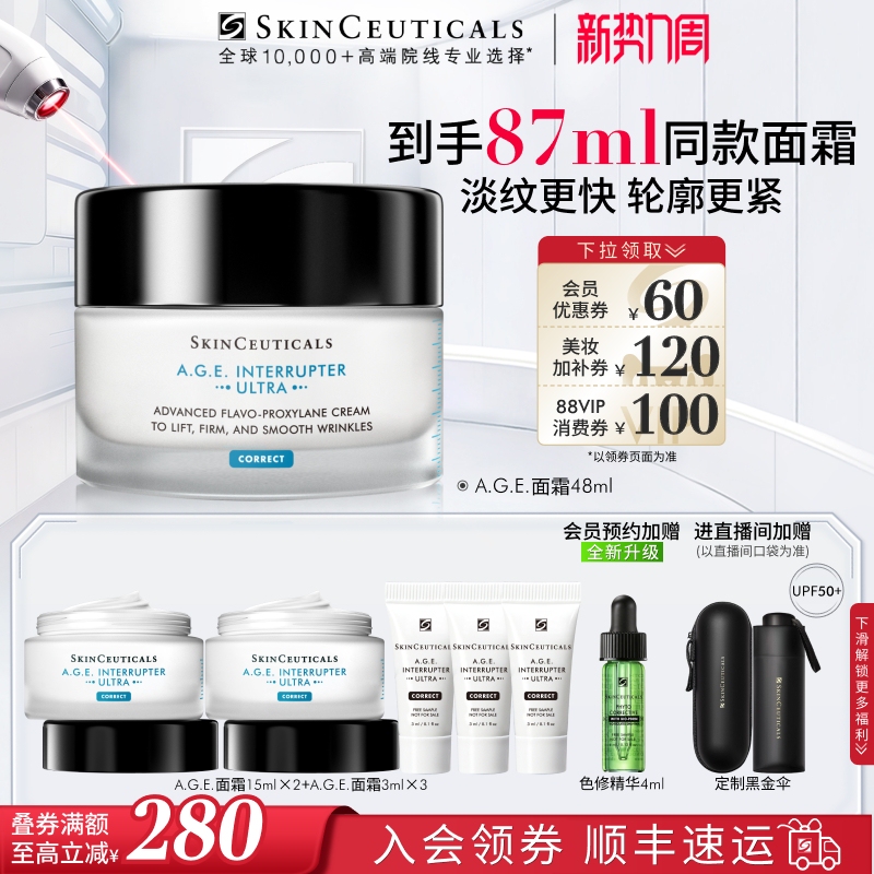 [Sf Express] Skinceuticals Age Cream 30% Pro-Xylane Solution for Firming, Anti-Wrinkle, and Smoothing Lines