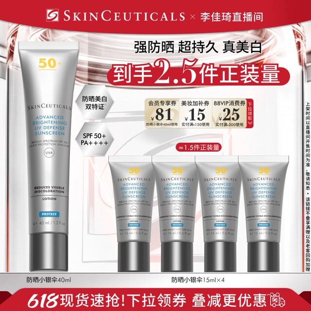 SkinCeuticals Tiny Silver Umbrella Sunscreen Lotion SPF50+ Whitening*