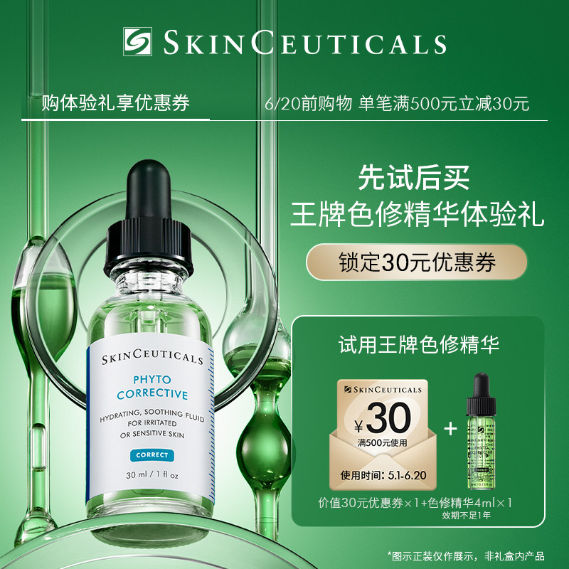 (Members Star Experience Gift) Tourism Refined Essential 4ml*1 30 yuan CouponCode Limited to 1 copy