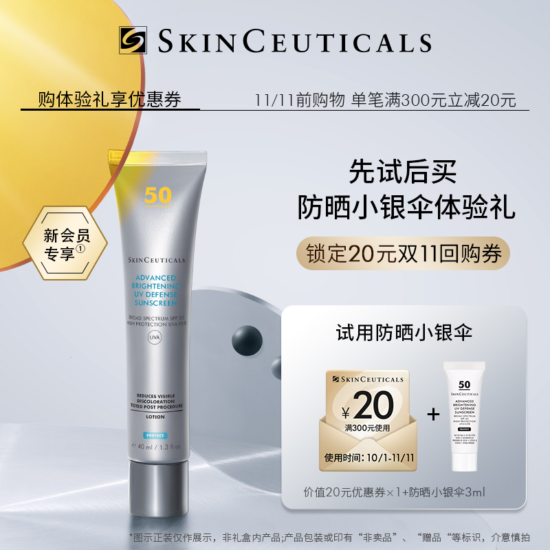 (New member special sharing experience courtesy) Lie can small silver umbrella sunscreen 3ml * 1 RMB20  Coupon Limited Purchase 1 copy-Taobao