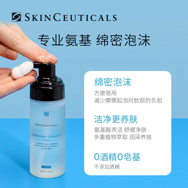 SkinCeuticals Soothing Cleansing Foaming Cleansing Amino Acid Gentle Moisturizing Facial Cleanser