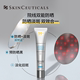 SkinCeuticals Small Silver Umbrella Sunscreen 3ml*1+20 yuan coupon limited to 1 ຊື້