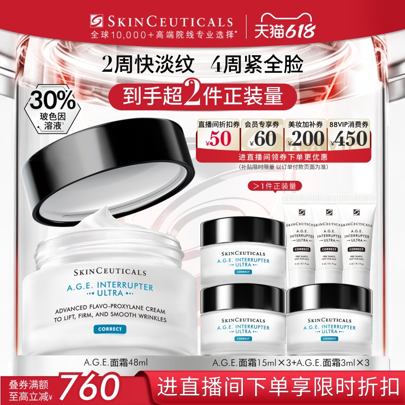 【618 Buy Now】Skinceuticals Age Cream 30% Pro-Xylane Solution for Firming, Anti-Wrinkle, and Lightening Lines