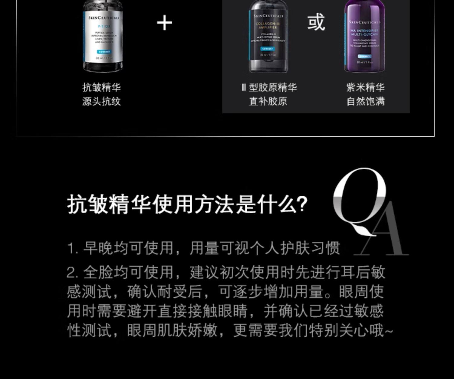 【香港直郵】 美國 SKINCEUTICALS 修麗可 修麗可 多肽抗皺精華液P-TIOX 15ML 淡紋緊緻 深層保濕 肽修護 改善細紋 醫美級抗老精華