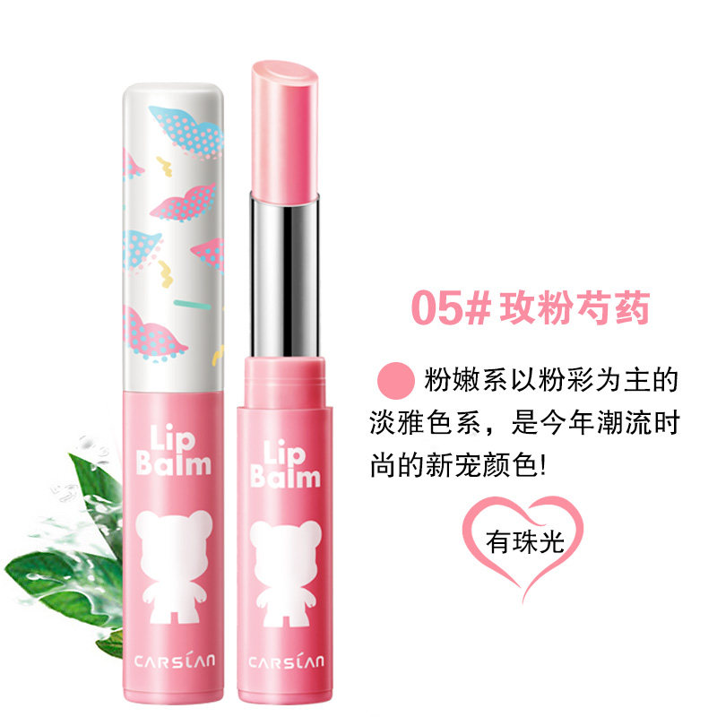 Katsulan mouth red moisturizing not to drop color lip balm jelly nourishes and moisturizes cute girl's heart plant flower moisturizing lipstick