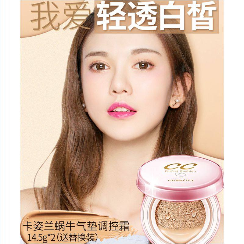 Capose Air Cushion CC Cream Nude Makeup Flawless Skin Color Bb Cream Lasting Moisturizing Moisturizing Waterproof Powder Base Liquid