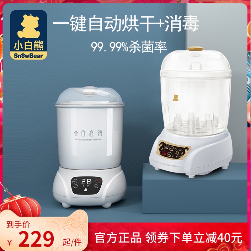 Small White Bear Baby Bottle Sterilizer With Drying Two-in-one Sterilised Warm Milk Baby Cabinet Steam Disinfection Pan