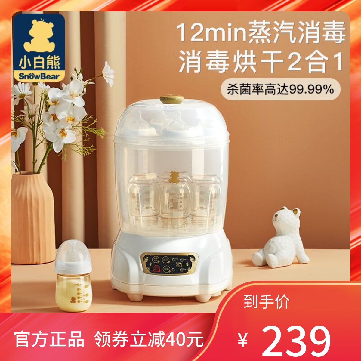 Little white bear milk bottle sterilizer baby multi-function sterilizer smart belt drying baby bottle steam sterilizer