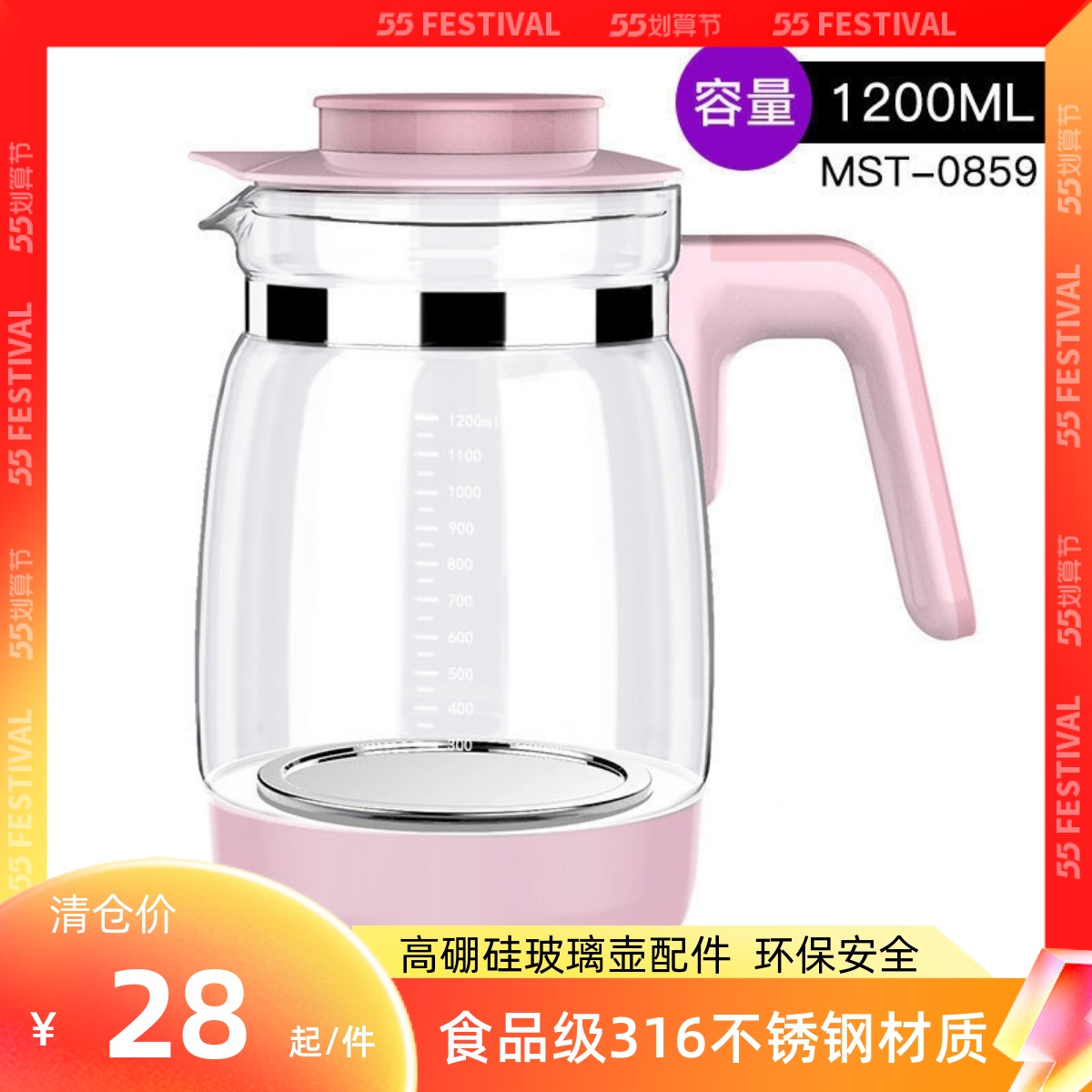 Soren constant temperature milk conditioner glass kettle Lu Xi Bo Lol Misuta Sibeyou Crown parent universal accessories