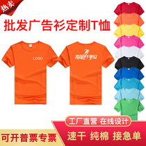 Customized quick-drying pure cotton cultural advertising shirt event T-shirt with printed logo work clothes w childrens class uniform short-sleeved customization