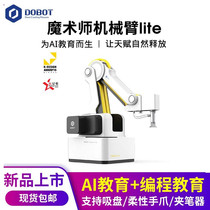 DOBOT Frontier Magician Mechanical Arm Youthful Version Lite DOBOT Magician Youthful Version Lite