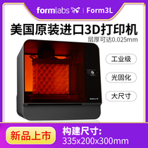 3d Printer Formlabs Form3L high-precision light curing SLA industrial-grade large-size photosensitive resin