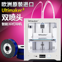 European imports 3d Printer Ultimaker3 industrial-grade high-precision commercial double-head bicolor household FDM